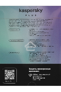 ПО Kaspersky Plus + Who Calls 3-Device 1Y Base Box (KL1050RBCFS)