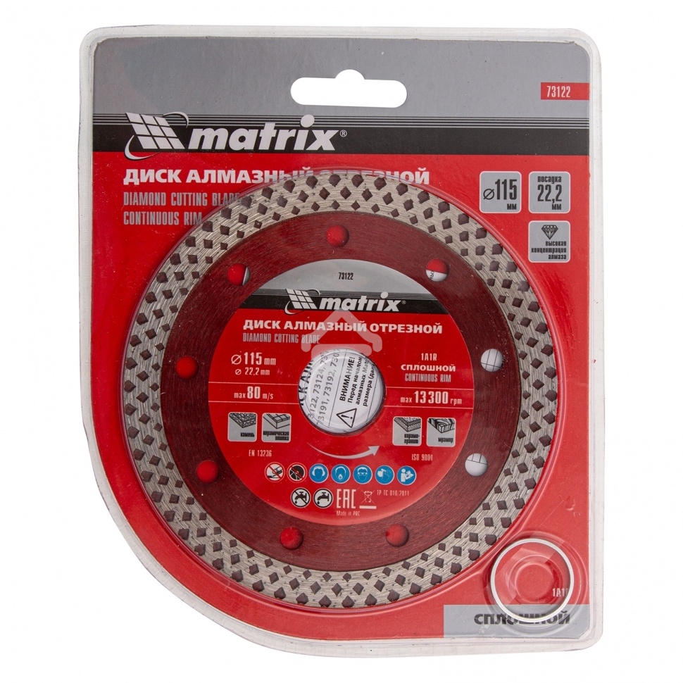 Диск алмазный отрезной Matrix сплошной, 115 х 22,2 мм, сухое/мокрое резание