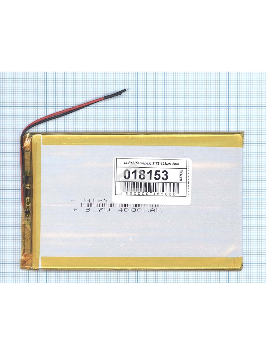 Аккумулятор Li-Pol (батарея) 3*75*123мм 2pin 3.7V/4000mAh