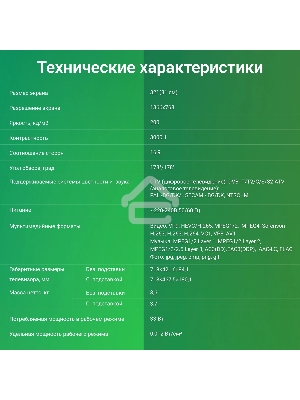 Телевизор Digma 32