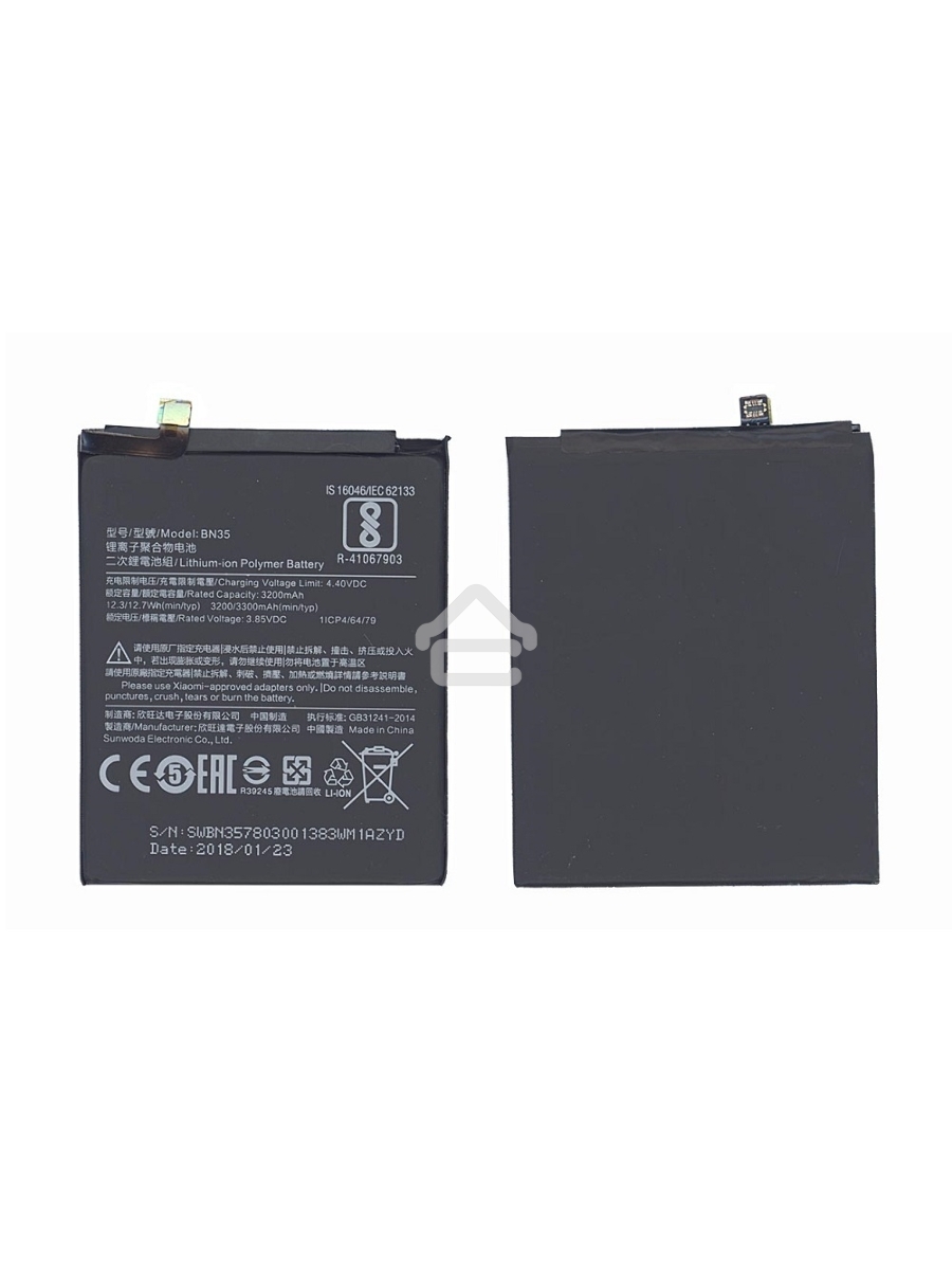 Аккумуляторная батарея BN35 для Xiaomi Redmi 5 3200mAh / 12.32Wh 3,85V