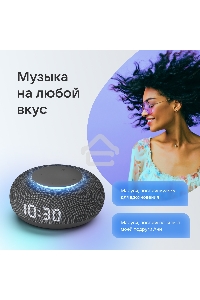 Умная колонка VK Капсула Мини 5Вт, с голосовым ассистентом Маруся, с LED-часами, темно-серый