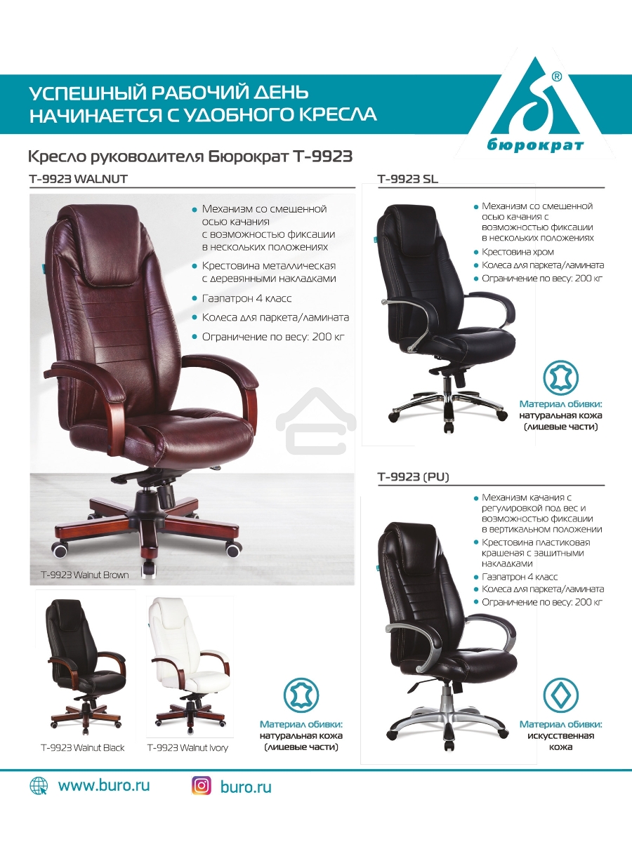 Кресло руководителя Бюрократ T-9923WALNUT/BLACK черный, кожа, крестовина дерево