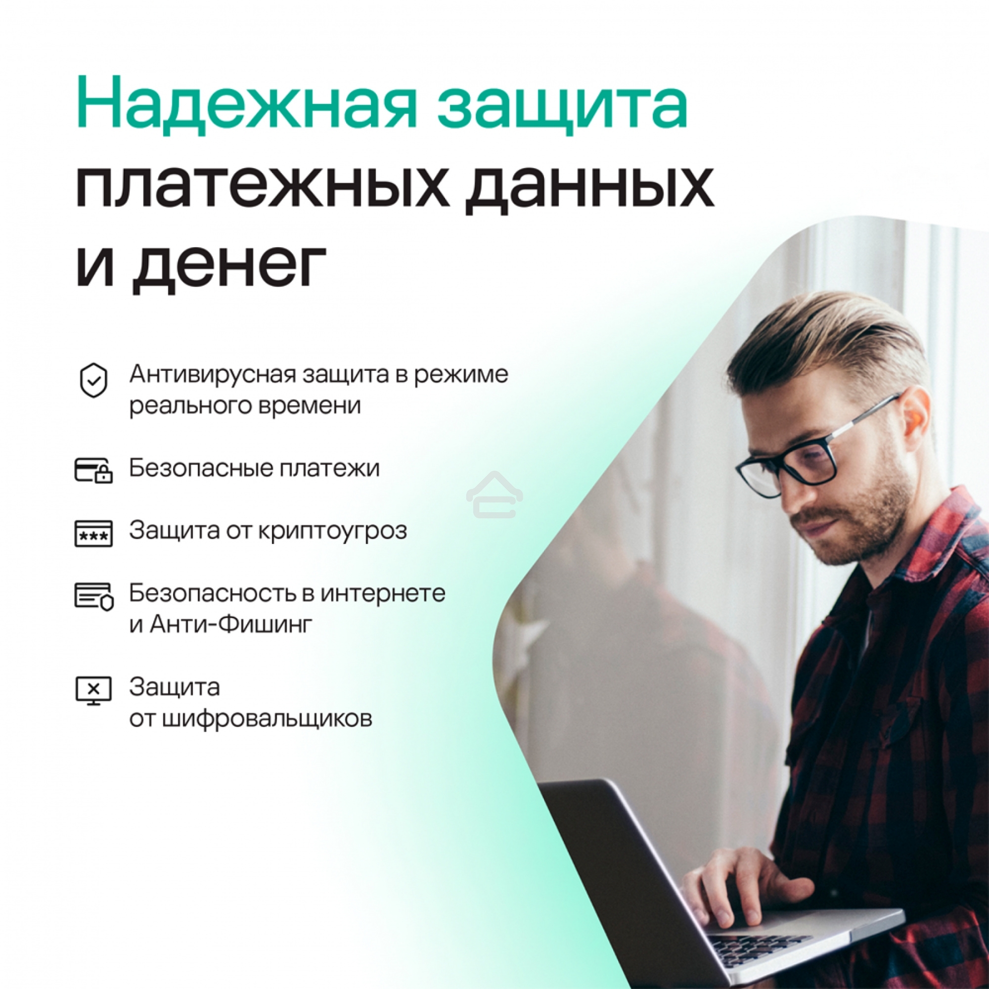 Программное обеспечение Kaspersky Plus + Who Calls 3-Device 1Y Base Box (KL1050RBCFS)