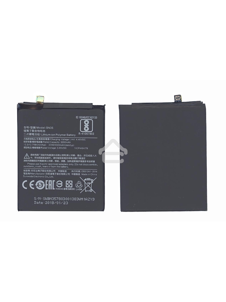 Аккумуляторная батарея BN35 для Xiaomi Redmi 5 3200mAh / 12.32Wh 3,85V