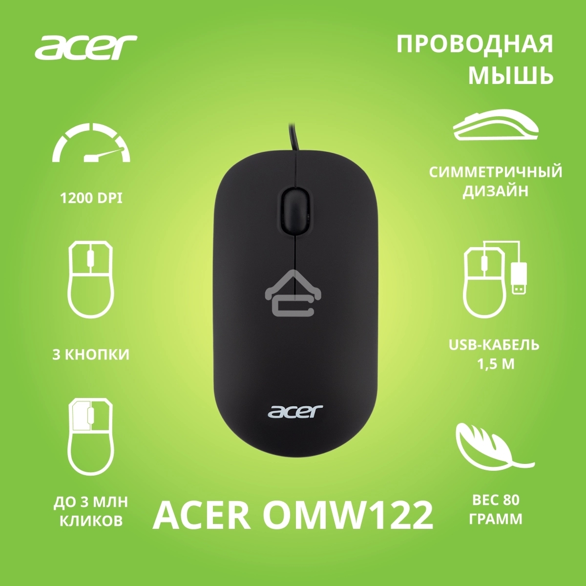 Мышь проводная Acer OMW122 черный, 1200 dpi, USB, кнопки - 3