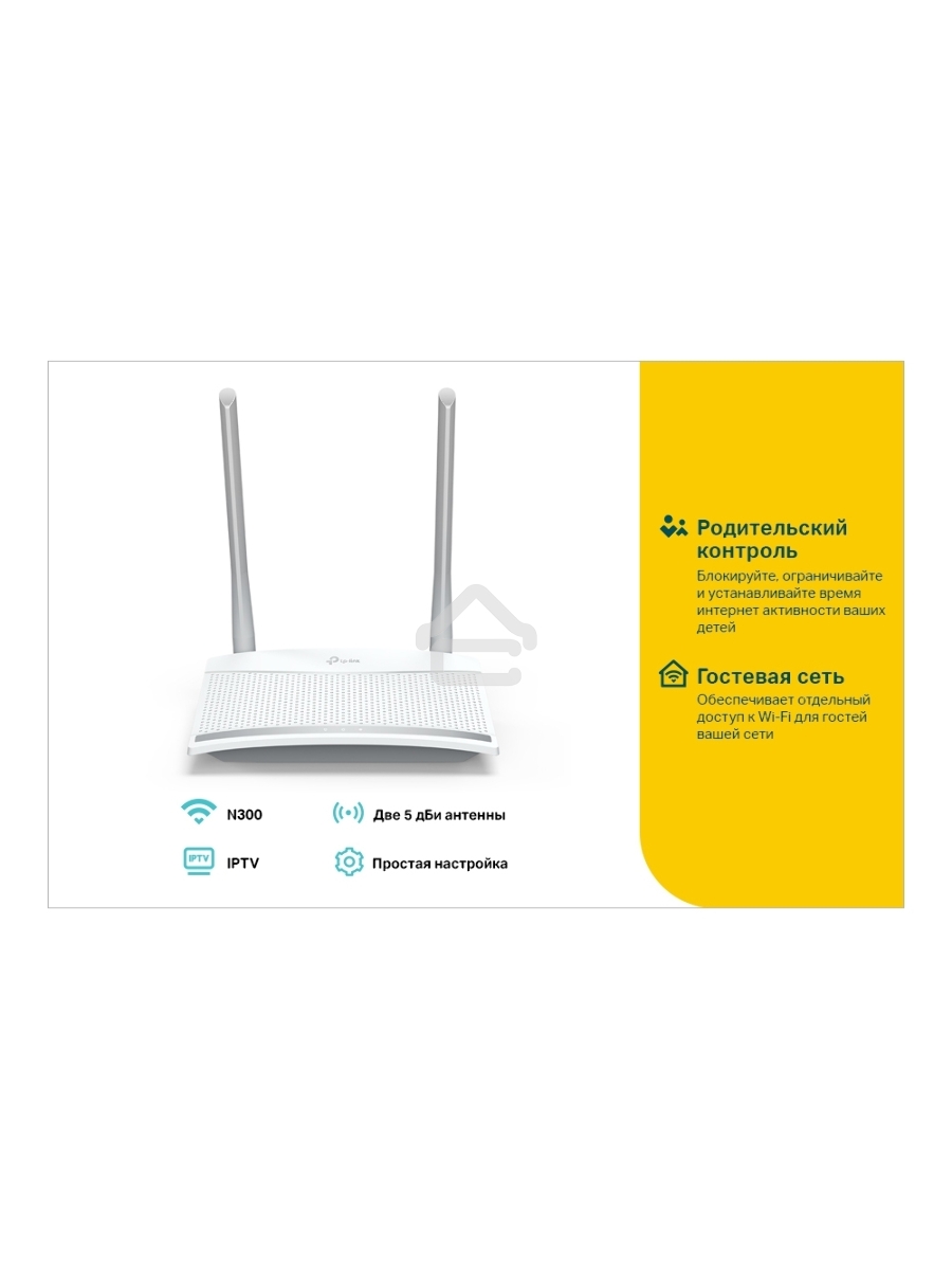 Роутер беспроводной TP-Link TL-WR820N N300 10/100BASE-TX белый