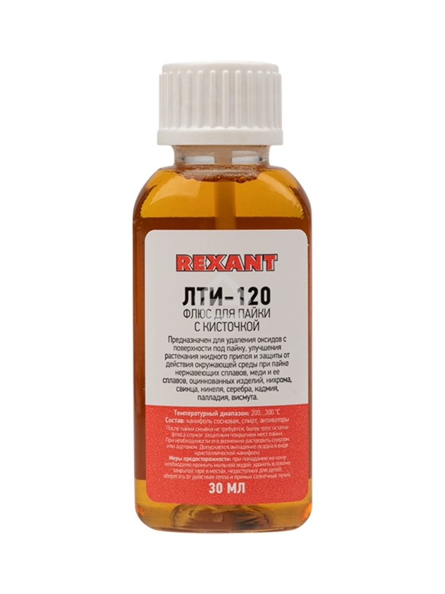 Флюс для пайки Rexant, ЛТИ-120, 30 мл, с кисточкой, флакон