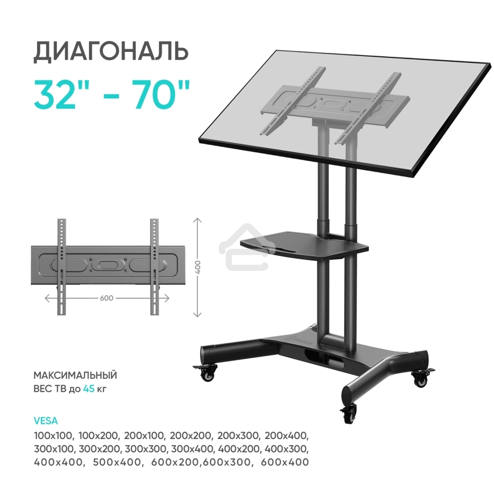 Стойка для телевизора с кронштейном ONKRON 32