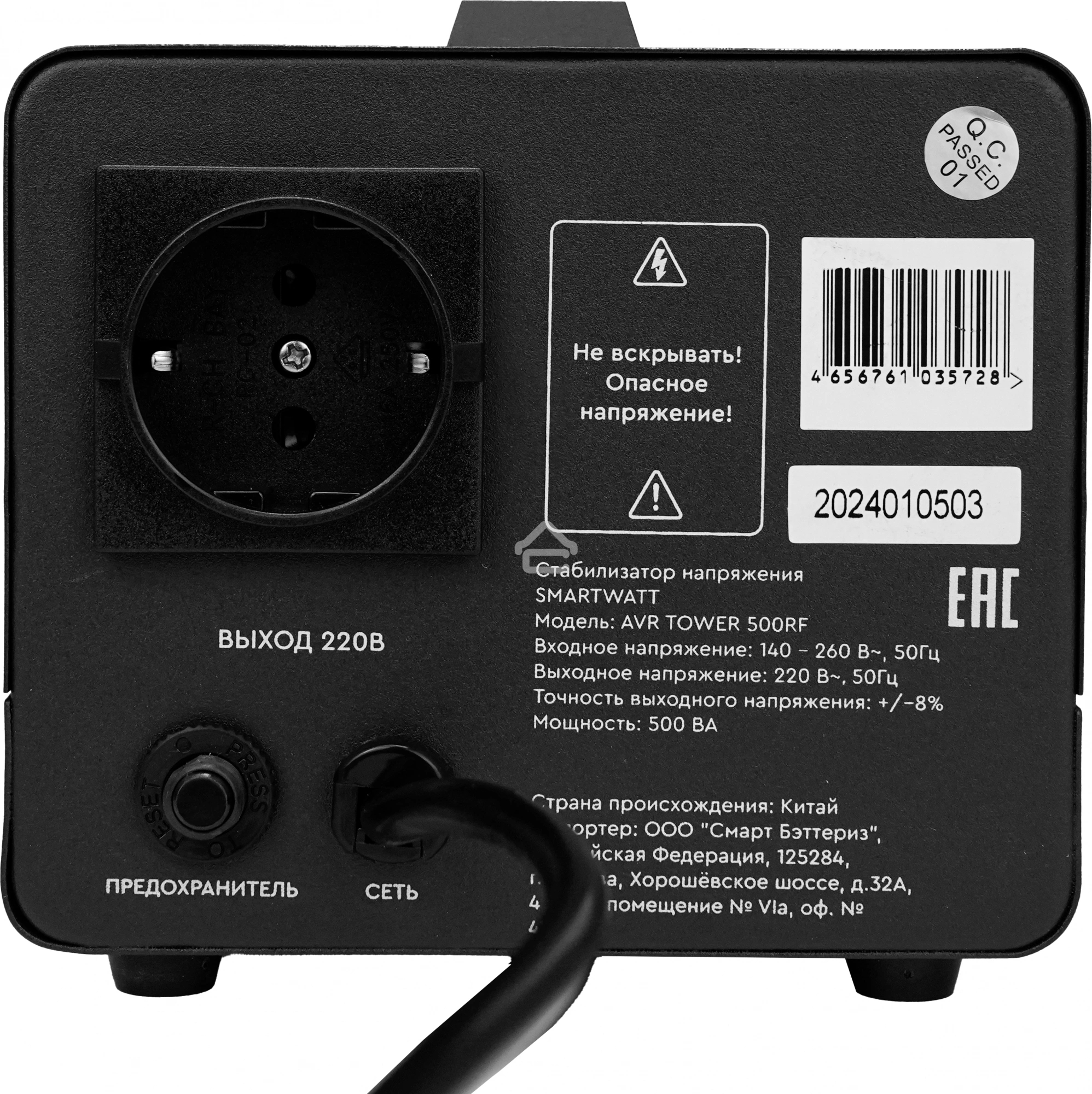 Напольный стабилизатор напряжения SMARTWATT AVR TOWER 500RF (140W - 260W, 500VA, 0.5 кВт, 50-60 Гц, розеток - 1, LED-дис