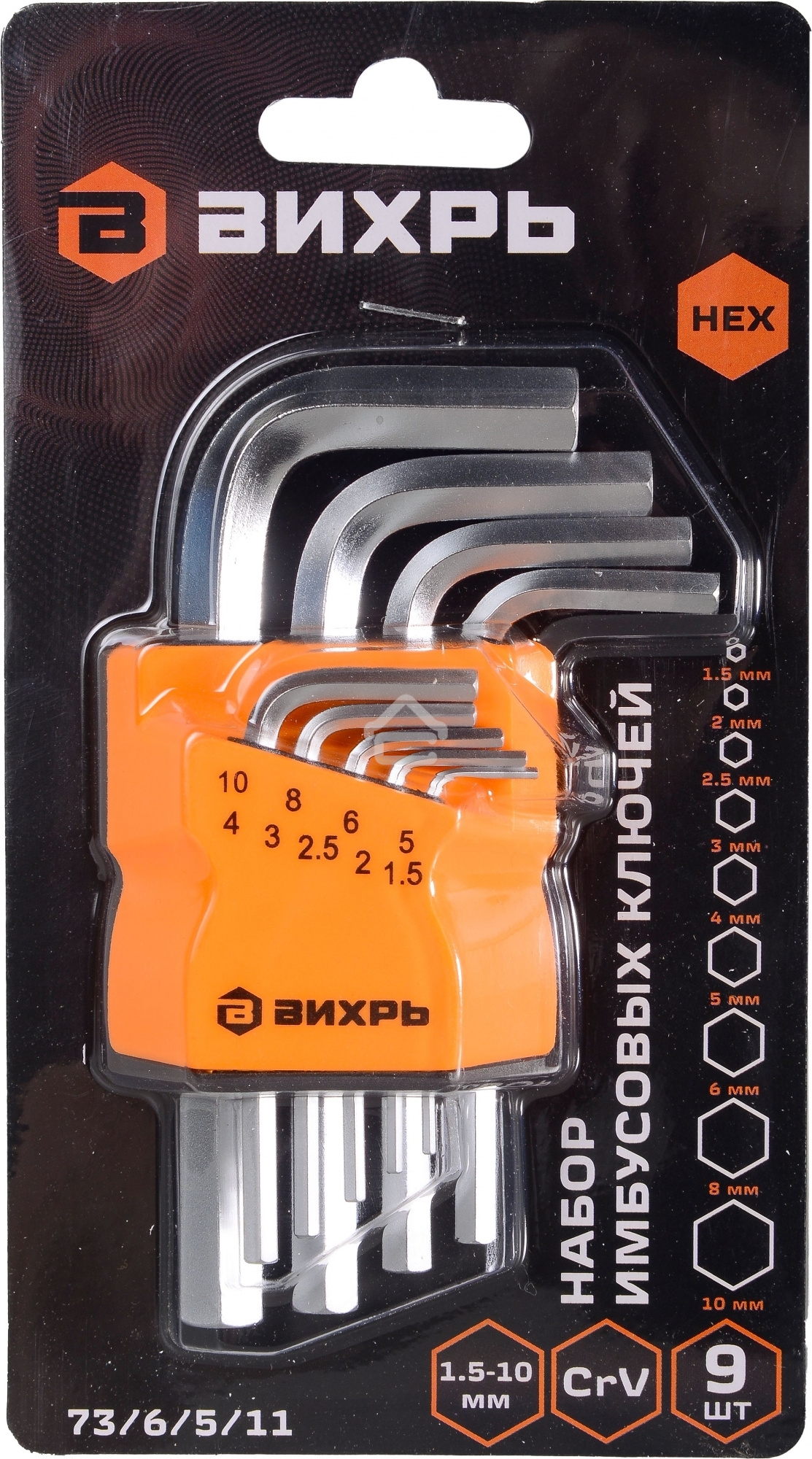 Набор ключей имбусовых HEX