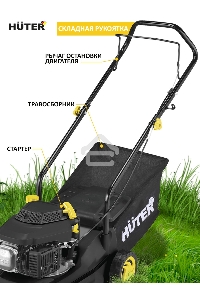 Газонокосилка бензиновая GLM-420LT Huter