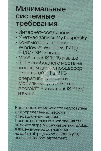 ПО Kaspersky Plus + Who Calls 5-Device 1Y Base Box (KL1050RBEFS)