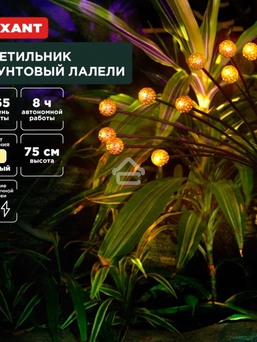 Светильник грунтовый Лалели, 3000К, встроенный аккумулятор, солнечная панель, коллекция Стамбул Rexant