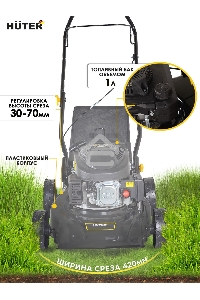 Газонокосилка бензиновая GLM-420LT Huter