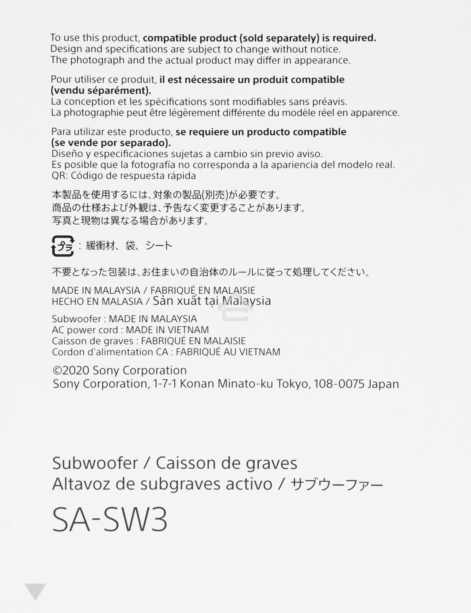 Сабвуфер Sony SA-SW3 200Вт черный