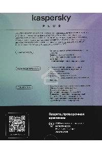 ПО Kaspersky Plus + Who Calls 5-Device 1Y Base Box (KL1050RBEFS)