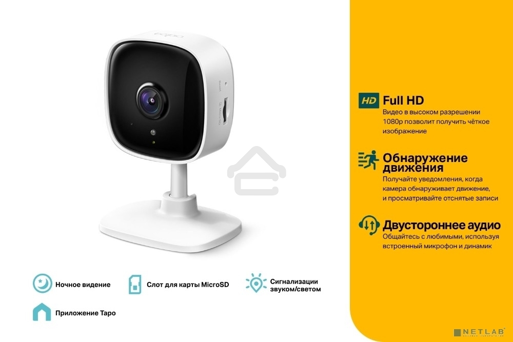 Камера IP TP-Link 1080P indoor IP camera, Night Vision, Motion Detection, 2-way Audio, one Micro SD card slot
