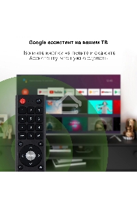 Телевизор Digma 43