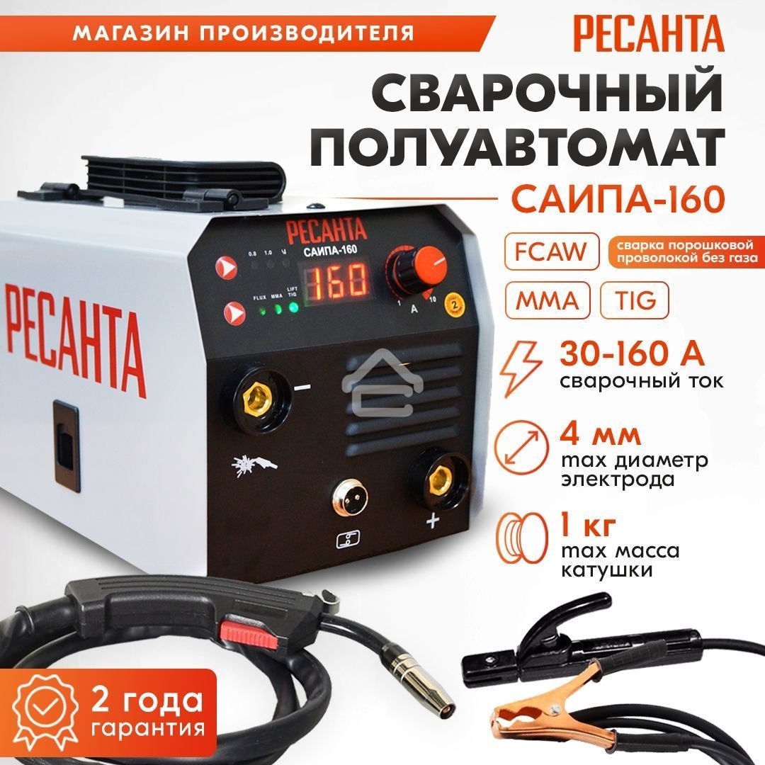 Сварочный полуавтомат Ресанта САИПА-160 (MIG/MAG)