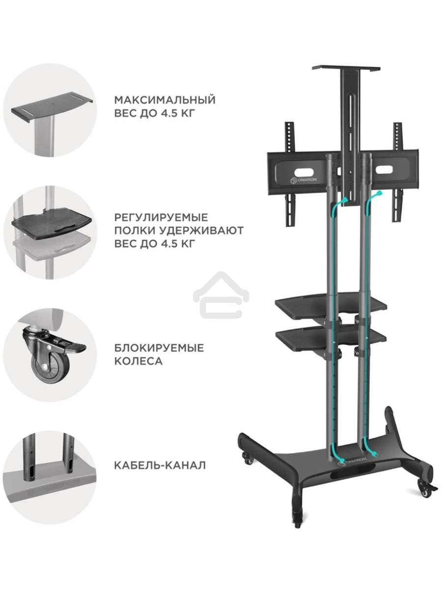 Стойка для телевизора с кронштейном ONKRON TS1552 40