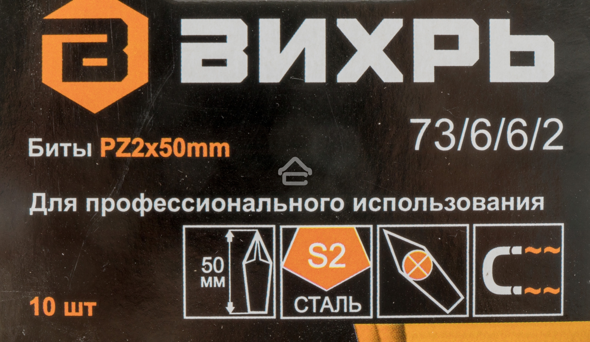 Набор бит PZ2 50 мм (10шт)