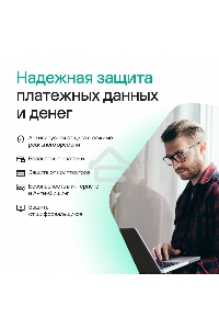 ПО Kaspersky Plus + Who Calls 5-Device 1Y Base Box (KL1050RBEFS)