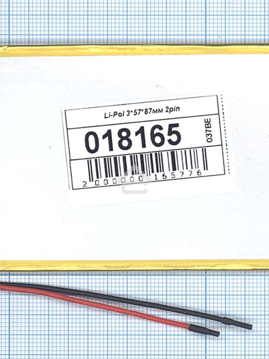 Аккумулятор Li-Pol (батарея) 3*57*87мм 2pin 3.7V/1500mAh