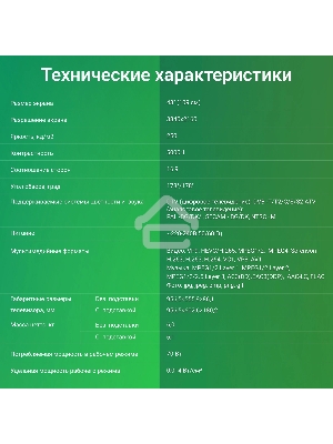 Телевизор Digma 43