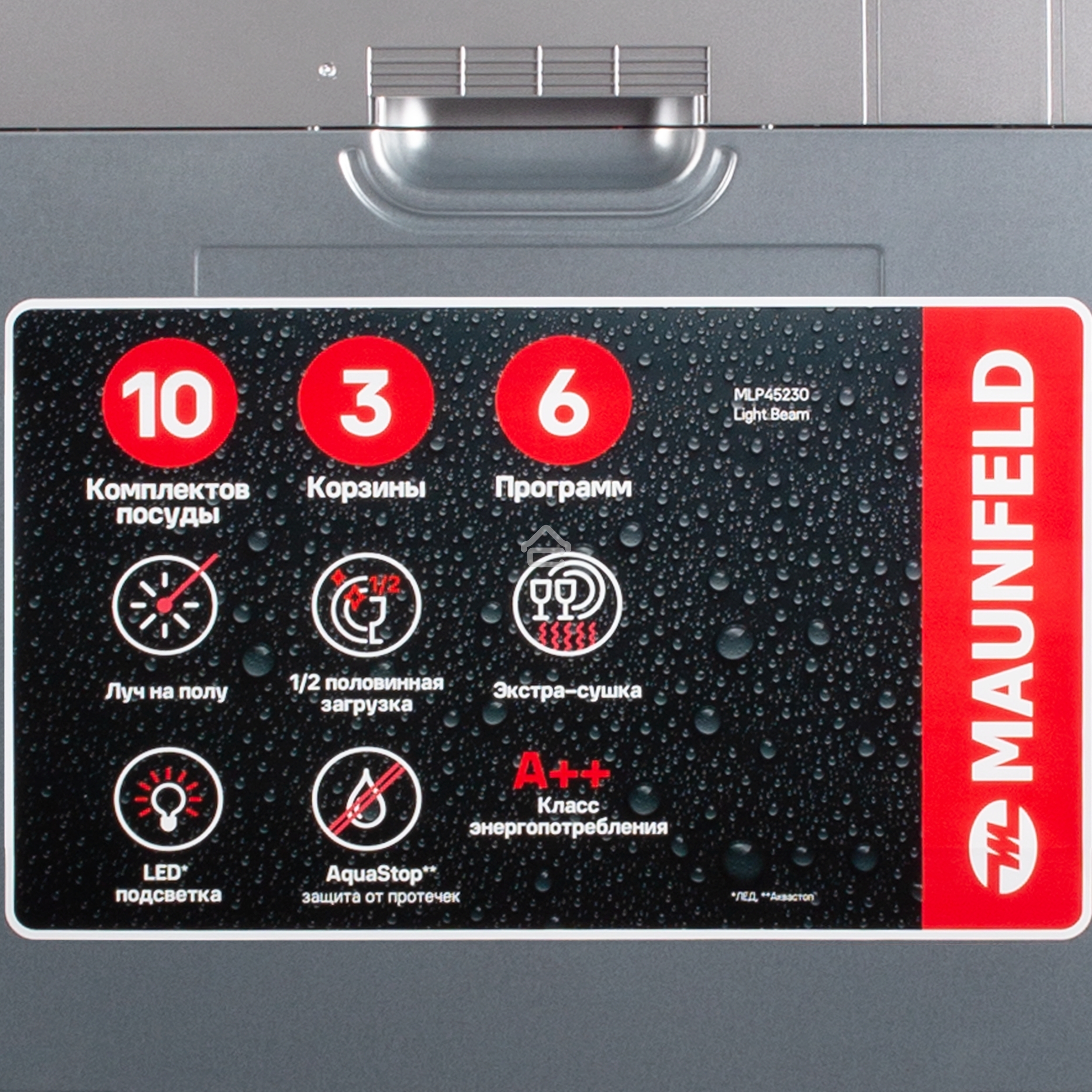 Встраиваемая посудомоечная машина Maunfeld MLP45230, белый, 44.8 см, 10 компл., 47 дБ, класс A++