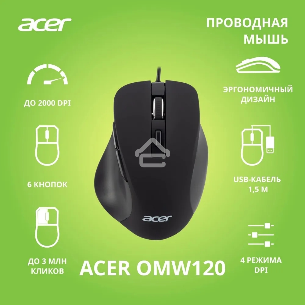 Мышь проводная Acer OMW120 черный, 2000 dpi, USB, кнопки - 6
