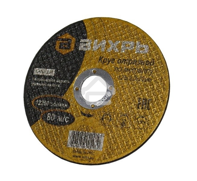 Круг отрезной по металлу ВИХРЬ 115х2,0х22 мм 73/1/3/26