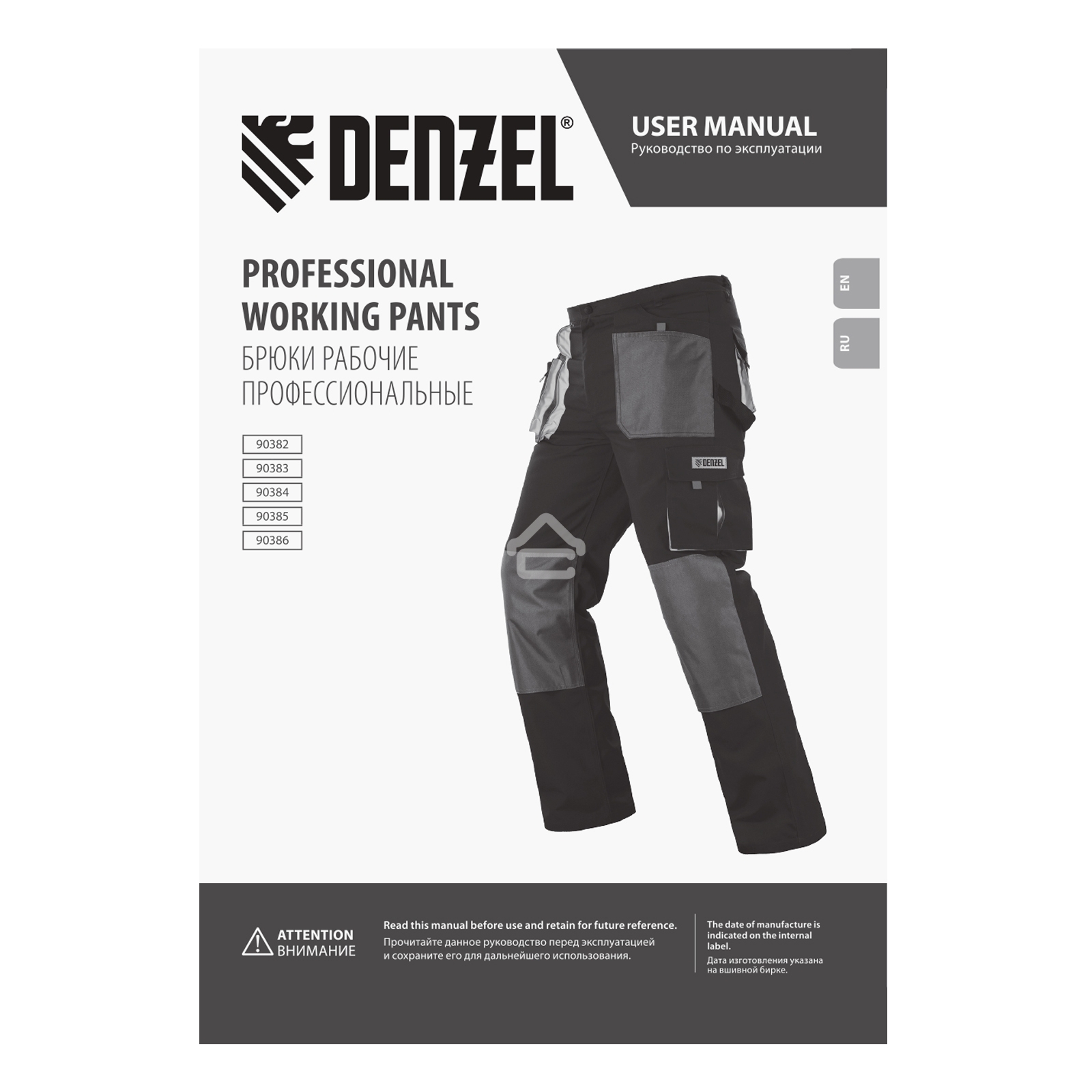 Брюки профессиональные рабочие Denzel 65% полиэстер 35% хлопок, L