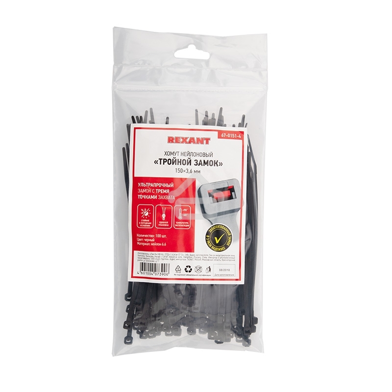 Хомут-стяжкa нейлоновая с тройным замком Rexant 150x3,6 мм, черная, упаковка 100 шт.