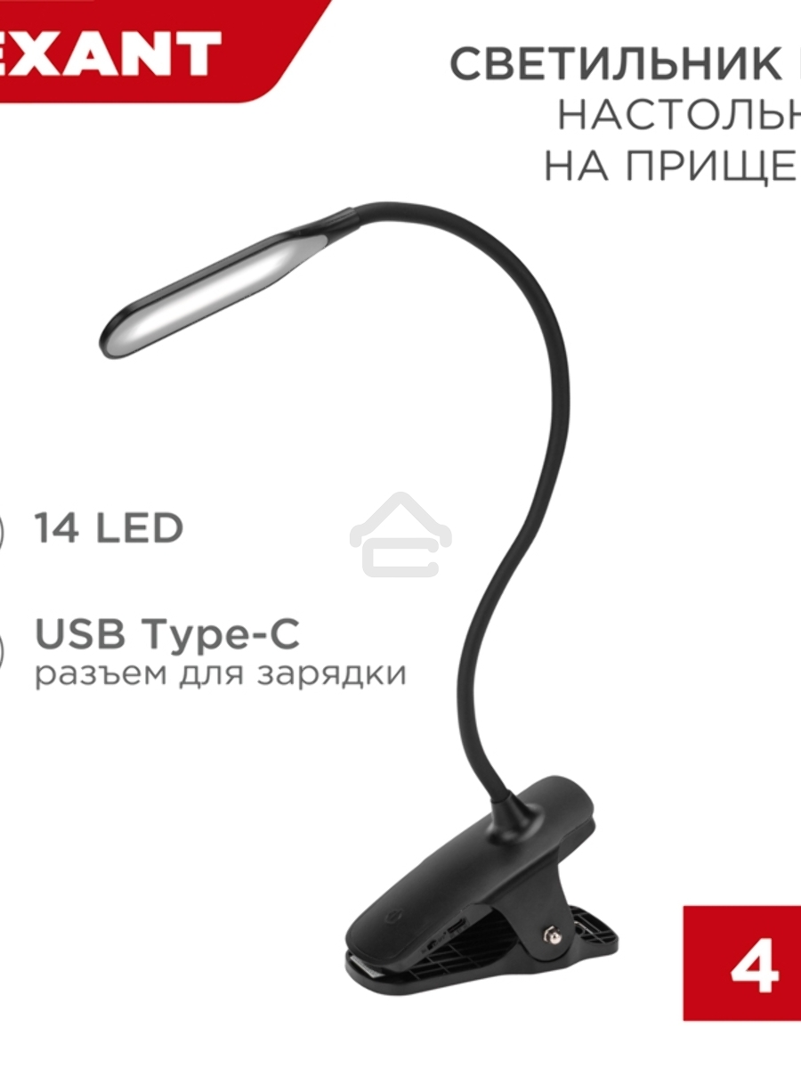 Светильник настольный Click 4Вт, LED, 4000К, диммируемый 3 ступени, заряжаемый, на прищепке, черный Rexant