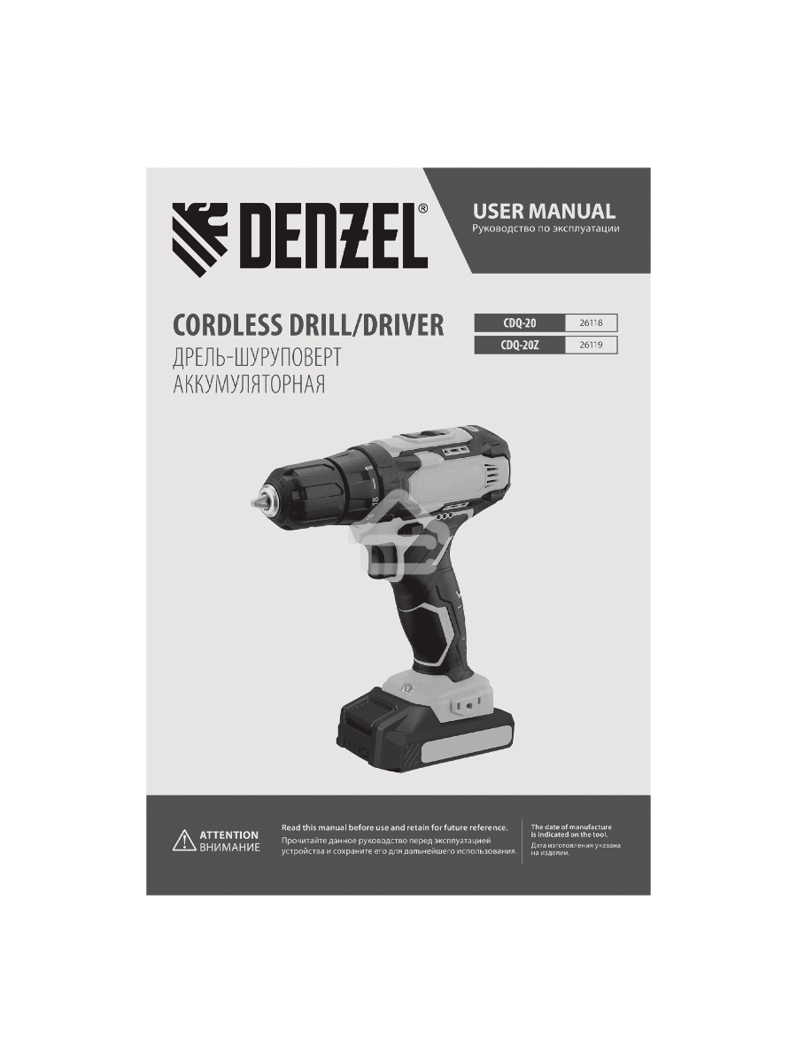 Дрель-шуруповерт аккумуляторная CDQ-20, Li-Ion, 20 В Denzel