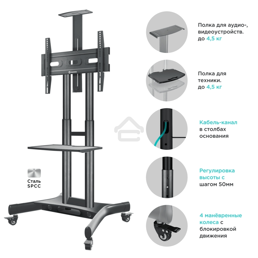 Мобильная стойка ONKRON TS1551 черный