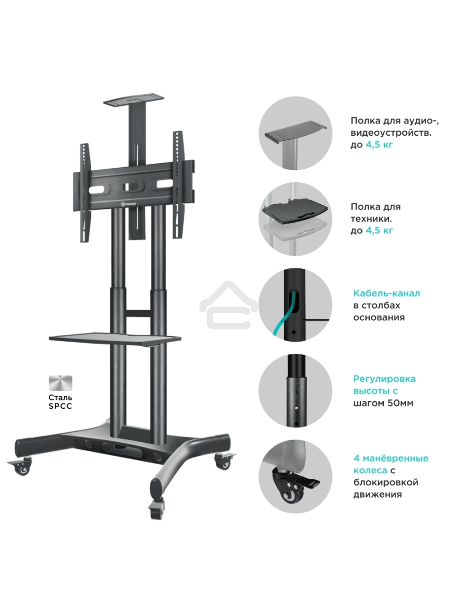 Мобильная стойка ONKRON TS1551 черный