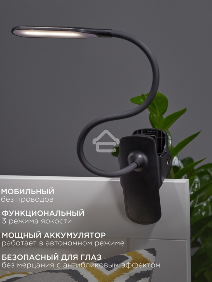 Светильник настольный Click 4Вт, LED, 4000К, диммируемый 3 ступени, заряжаемый, на прищепке, черный Rexant