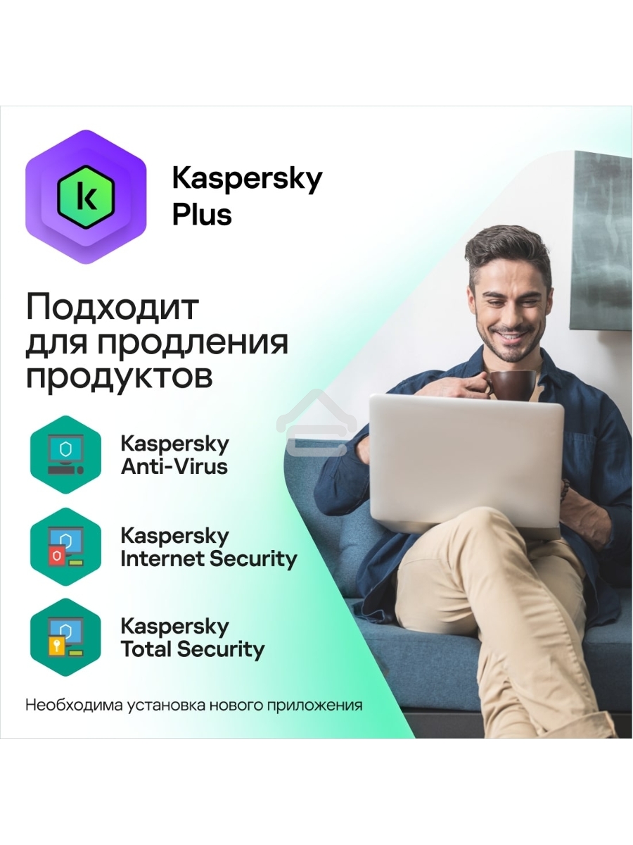 ПО Kaspersky Plus + Who Calls 5-Device 1 year Base Card (KL1050ROEFS)
