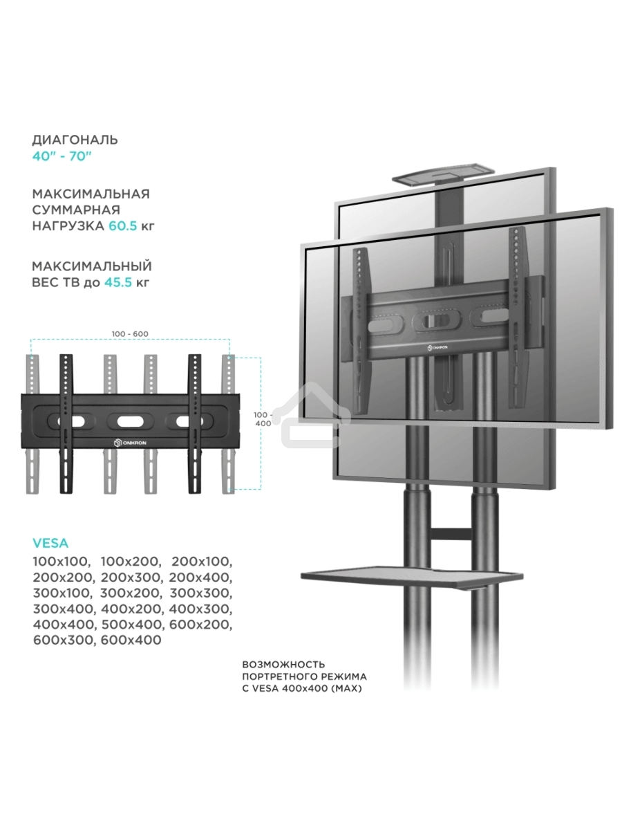 Мобильная стойка ONKRON TS1551 черный