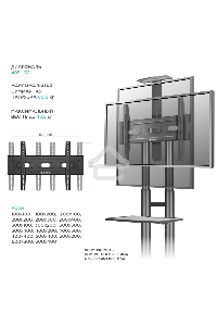 Мобильная стойка ONKRON TS1551 черный