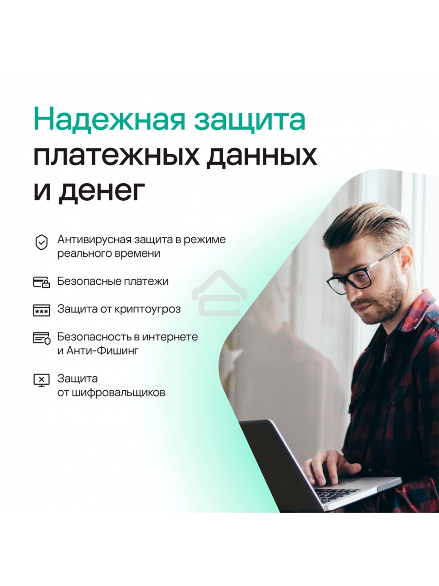 ПО Kaspersky Plus + Who Calls 5-Device 1 year Base Card (KL1050ROEFS)