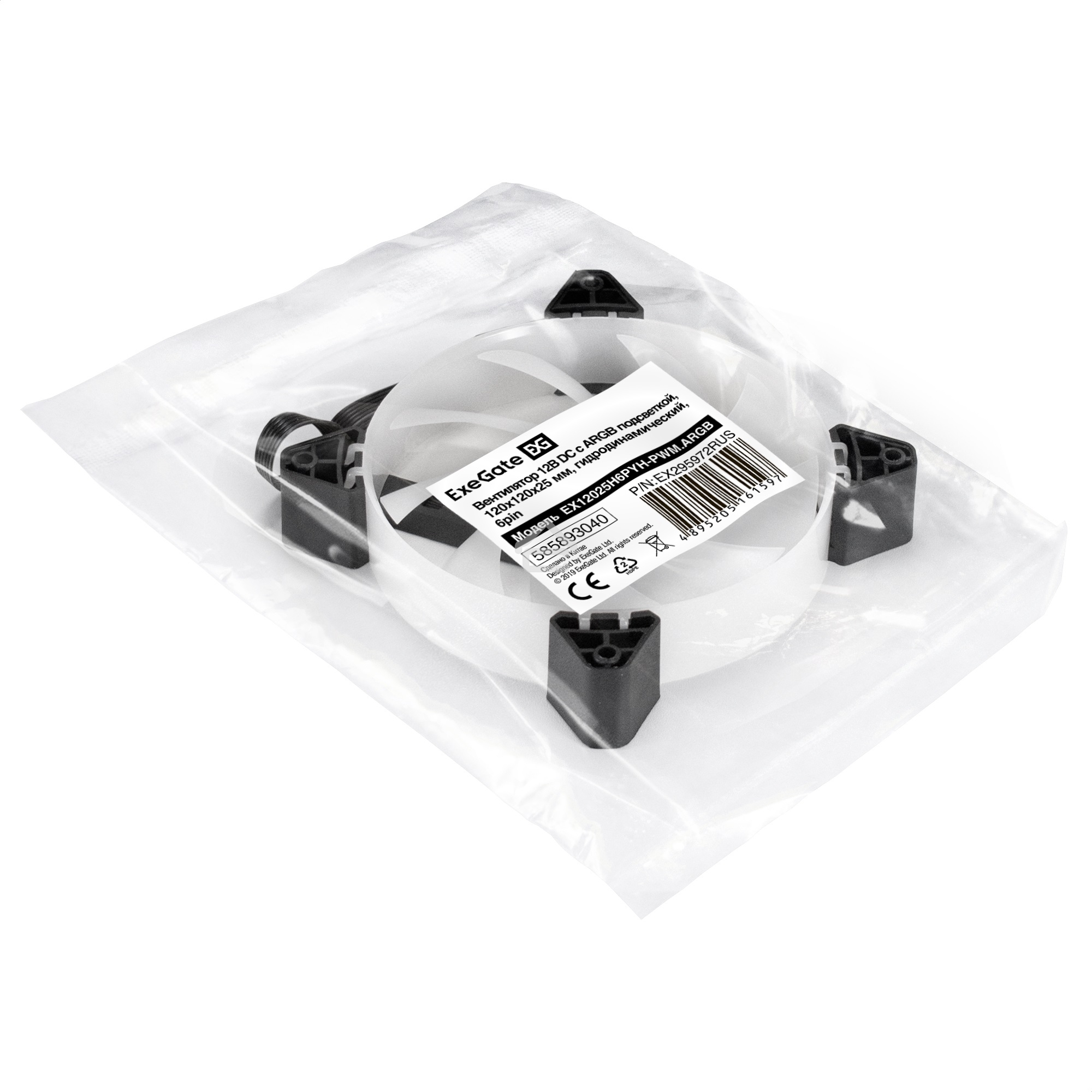 Вентилятор для корпуса ExeGate EX12025H6PYH-PWM.ARGb черный/белый, 120 мм, 1200 об/мин, 33 дБ, 6 pin