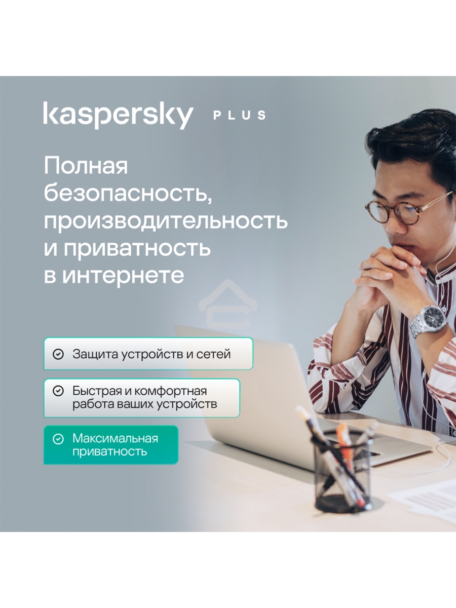 ПО Kaspersky Plus + Who Calls 5-Device 1 year Base Card (KL1050ROEFS)