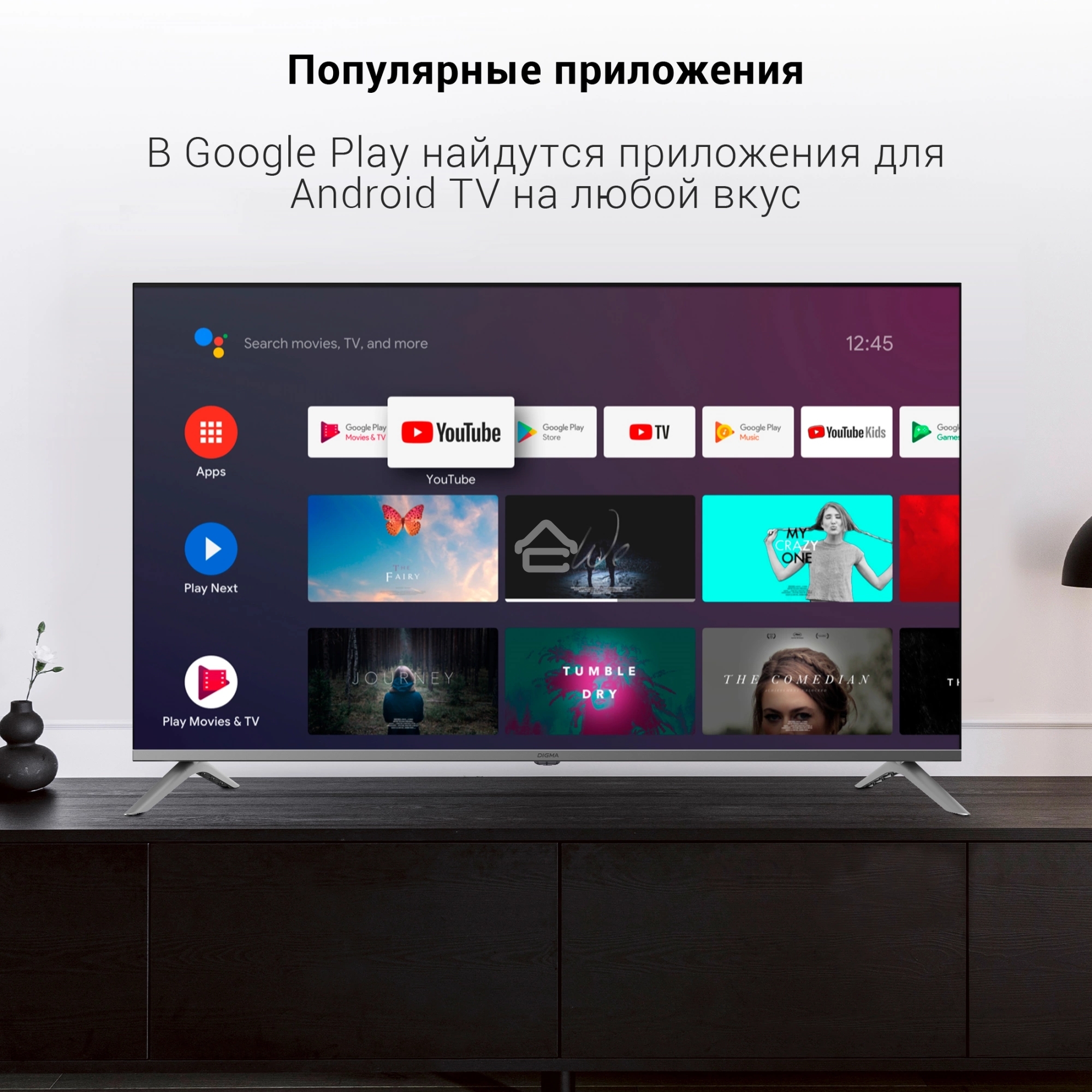 Телевизор Digma 50