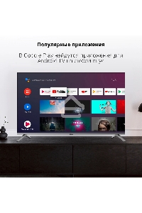 Телевизор Digma 50