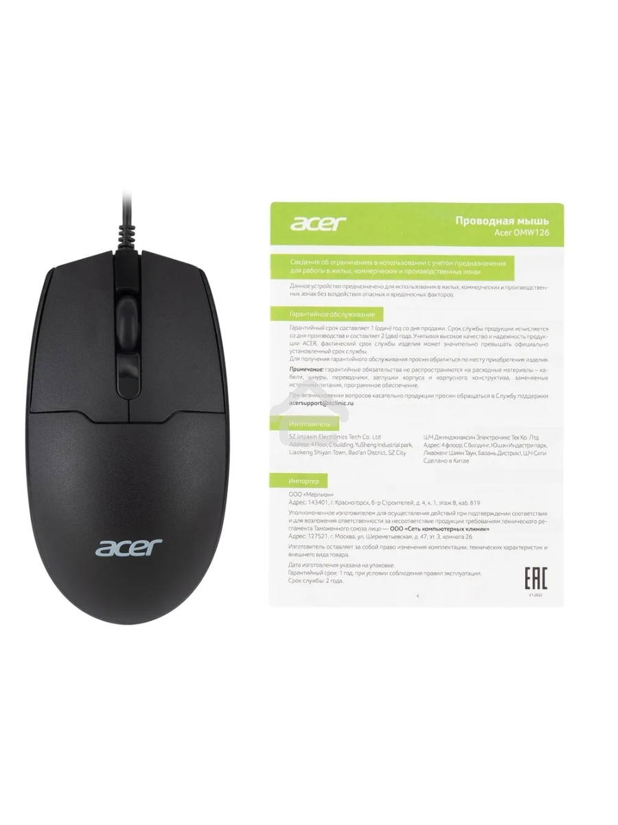 Мышь проводная Acer OMW126 черный, 1200 dpi, USB, кнопки - 3