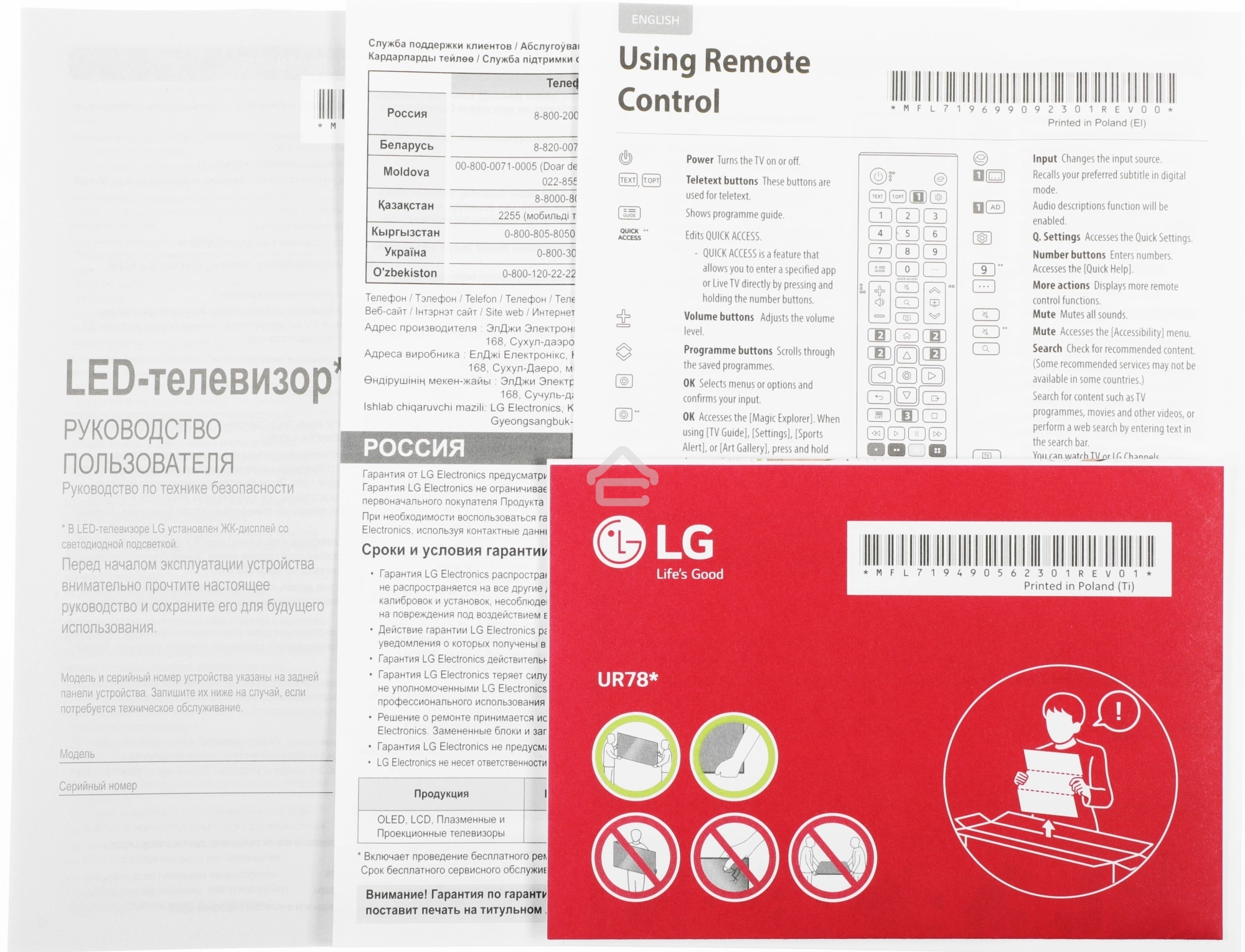 Телевизор LG 43