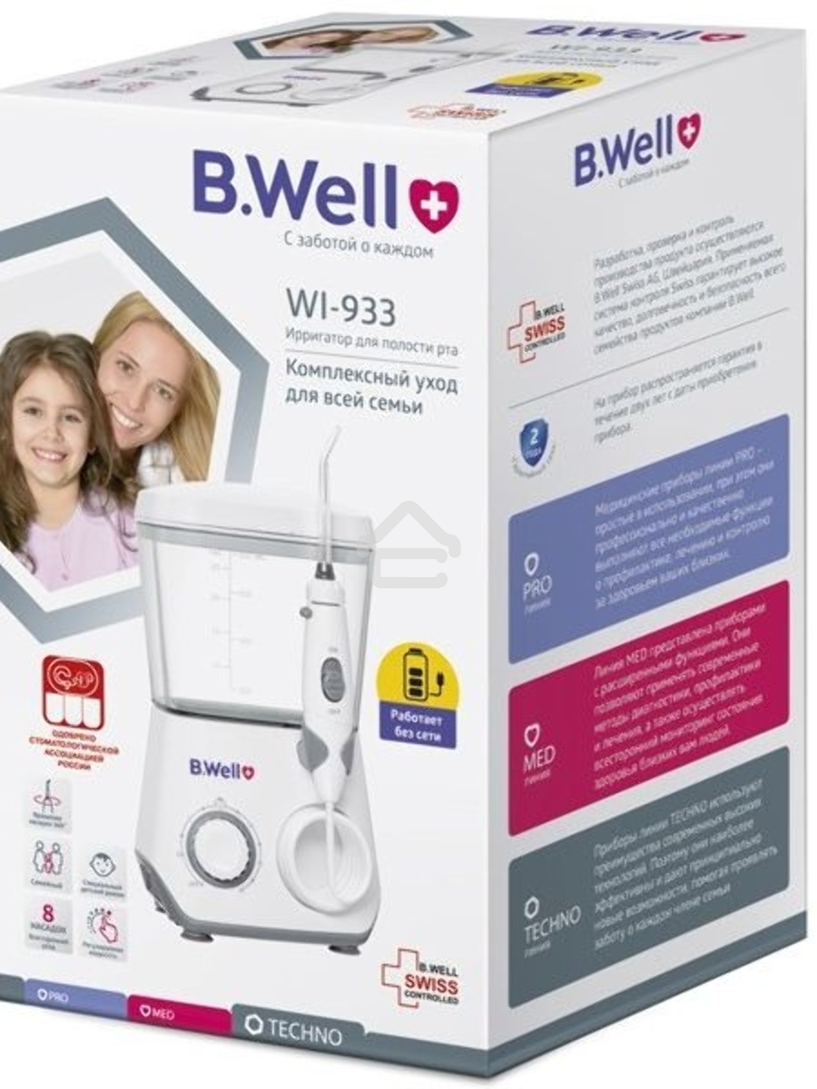 Ирригатор B.Well WI-933 белый/серый